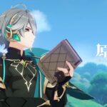 【朗報】アルハイゼンバレてきたなww