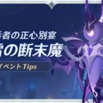 【朗報】昔あれほど嫌われた剣闘奇譚イベ、今回は好評ww