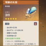 【画像】強いのきた！？これ甘雨以外で誰に使える？？？？