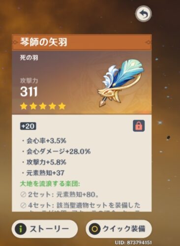 【画像】強いのきた！？これ甘雨以外で誰に使える？？？？