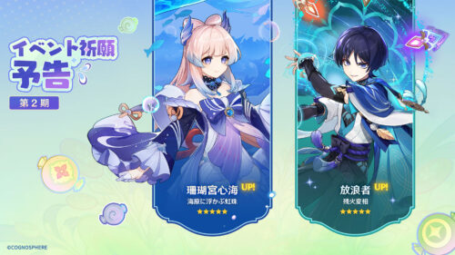 【画像】心海と放浪者の排出数比較ｗｗｗｗｗｗｗｗｗｗ