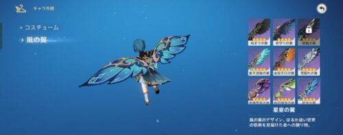 【画像】新しい翼に似合うキャラｗｗｗｗｗｗｗｗｗｗｗｗ