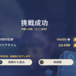 【疑問】今んとこ15150低凸攻略ねーよな？？？？