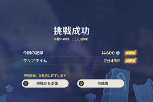 【疑問】今んとこ15150低凸攻略ねーよな？？？？