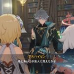 【疑問】カーヴェってなんであの家に住んでるんだっけ？