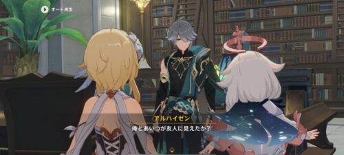 【疑問】カーヴェってなんであの家に住んでるんだっけ？