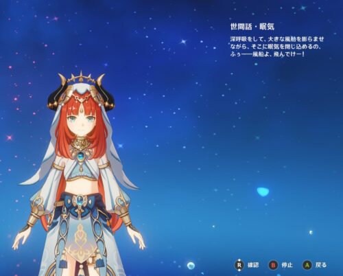【画像】ニィロウ、このボイス初めて聞いた時すごいイライラしたwwwwww