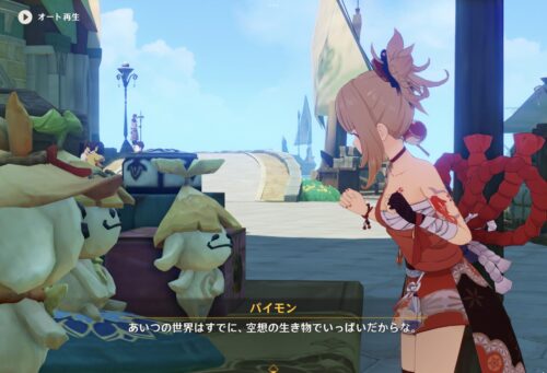 【画像】宵宮、パイモンにバカにされてね？⇐可愛いじゃんｗｗｗｗｗｗ