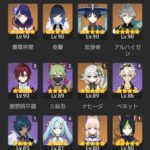 【相談】皆12-1どんな編成でやってる？？？？