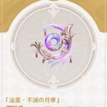 【ガチャ】そろそろこれの存在消してよくない？