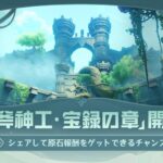 【イベント】人の作ったイベント秘境色々探してみろよwww今回のイベントガチで神イベやぞwww