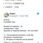 【期待】捕獲装置上方修正されてたけどガチなんかなｗｗ