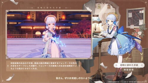 【疑問】綾華スキンなんで不評なの？