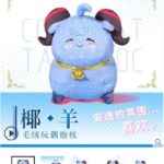 【ネタ】原神のグッズと言えばこれだろwww