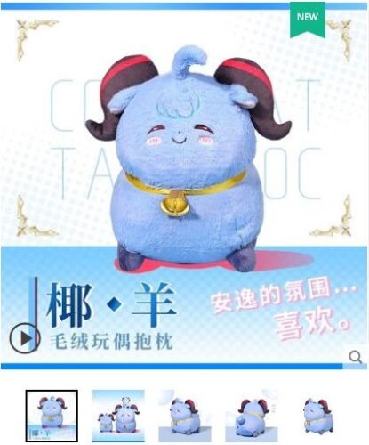 【ネタ】原神のグッズと言えばこれだろwww