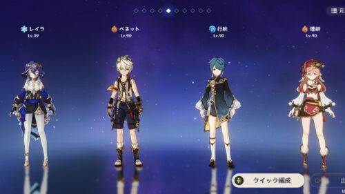 【ネタ】煙緋ちゃん星４最強編成はこれｗｗｗｗｗ