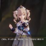 【ネタ】このあいだ数年放置したバーバラのデートイベントやったらさ・・・・・