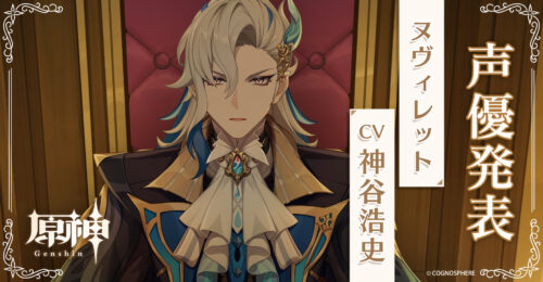 【キャラ】ヌヴィレットと神谷の声あってなくね？