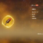 【画像】これだから聖遺物厳選はやめられないｗｗｗｗｗ