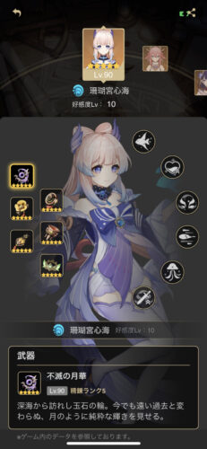 【画像】普通次のガチャ引くものないよね⇐キャラ愛半端ないなｗｗｗｗｗｗｗ