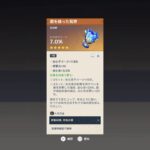 【ネタ】なかなかいい遺物が出たｗｗｗ⇒なお…