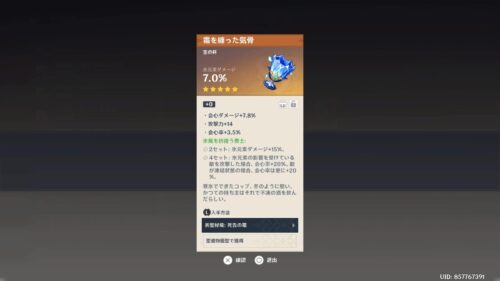 【ネタ】なかなかいい遺物が出たｗｗｗ⇒なお…