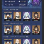 【画像】あたしは通しで15150行けるんだが？⇐やっぱりディシアって最強だわｗｗｗｗｗ