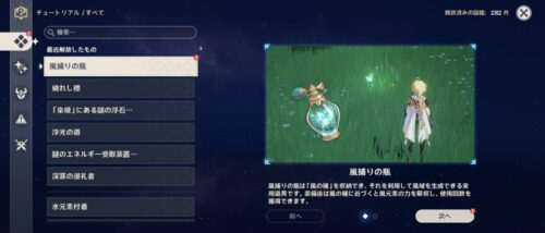 【朗報】暇すぎて風捕り瓶作ったｗｗｗ