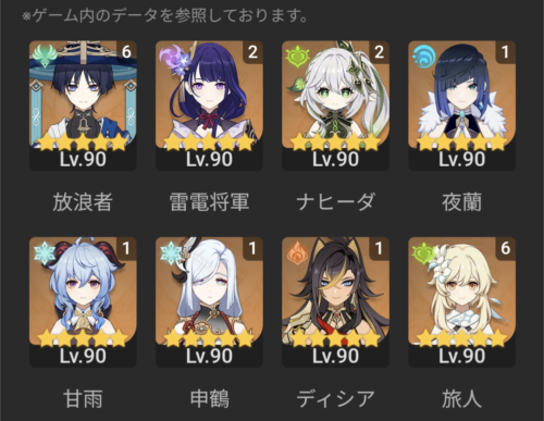 【画像】完凸DT卒業！⇐原神"上手い"ｗｗｗｗ