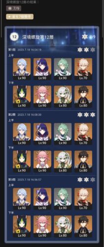 【画像】今期螺旋簡単と言うからキャラ揃ってきたし初挑戦した結果・・・