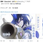 【キャラ】クロリンデのプロフィールがなんか不安になるｗｗｗ