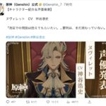 【キャラ】ヌヴィレットどんななん？人権そうなのか教えてくれｗｗ