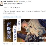 【画像】フォンテーヌキャラ人気決定版ｷﾀ━━━(ﾟ∀ﾟ)━━━!!!!!