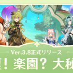 【議論】原神はイベントの方が辛いわ← もう病気だろ…