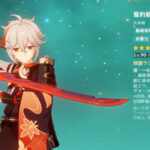 【質問】籠釣瓶一心って誰に持たせればいいの？