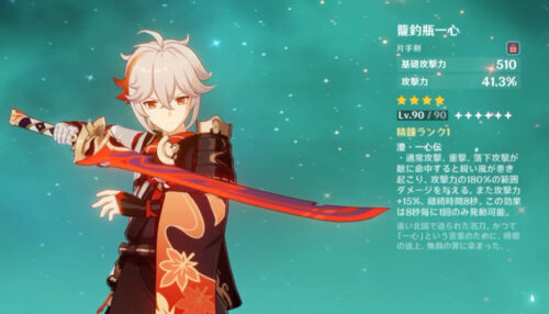 【質問】籠釣瓶一心って誰に持たせればいいの？