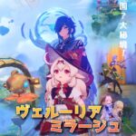 【ネタ】フォンテーヌもいいけど夏イベ振り返ろうよ 面白かっただろ？