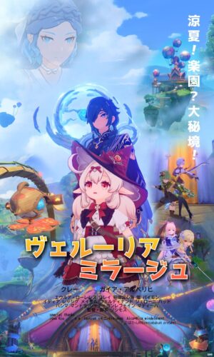 【ネタ】フォンテーヌもいいけど夏イベ振り返ろうよ 面白かっただろ？