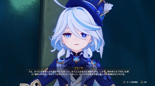 【ネタ】原神のポンコツ水神フリーナちゃんについて知ってることｗｗｗｗｗｗ