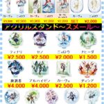 【驚愕】女向けショップでこの値段ってあのキャラ女人気高いんやなｗｗｗｗｗｗ
