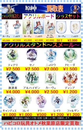 【驚愕】女向けショップでこの値段ってあのキャラ女人気高いんやなｗｗｗｗｗｗ