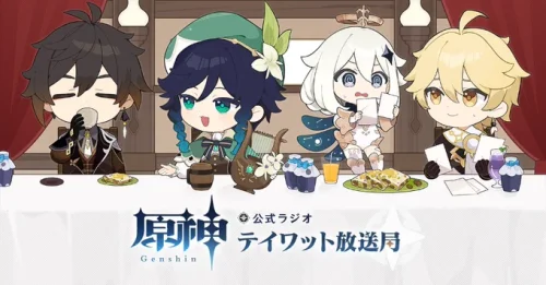 【朗報】テイワット放送局の第75回目が8/10にくるぞ！！