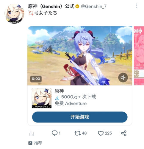 【話題】最近の原神、広告が〇〇ばかりだし焦ってるのか？