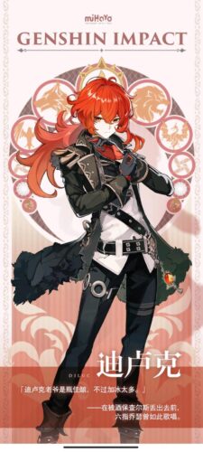 【画像】ディルおじ華奢すぎない？ リオセは配膳みたいに腕太くしそうｗｗｗｗ