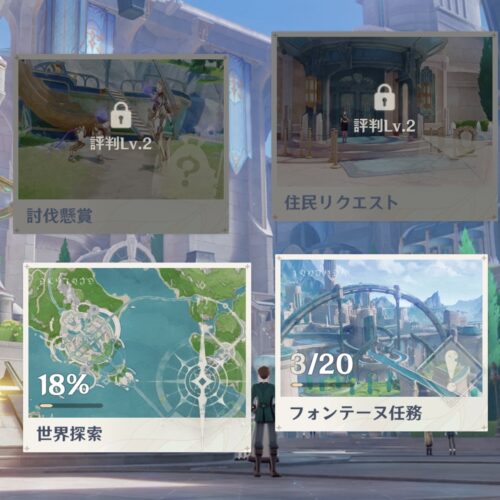 【画像】明日までに評判Lv.2終わらん...⇐寝ないでやれ