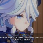 【疑問】フリーナって年内に来るのか?