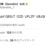 【不安】暗号の答えがこれだったら震えるww