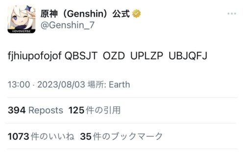 【話題】公式Twitterがバグったけどなんだこれwww