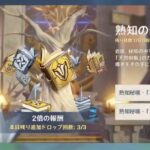 【ネタ】お前ら熟知の奔流忘れてねぇだろうな？