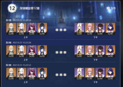 【画像】原神始めてから目標だったお姉さんPT星36達成できた！